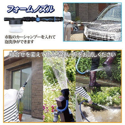 マルチウォーターシャワー シャワーノズルセット 洗車 ガーデニング 水やり 園芸 花壇