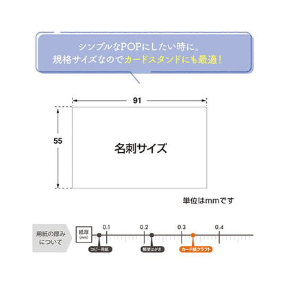 （まとめ）ササガワ 手書きPOP用カード 名刺サイズ クラフト 16-1753 1パック(10枚)【×5セット】