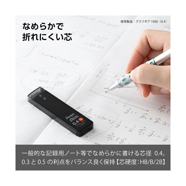 ぺんてるシャープペン替芯 ぺんてるアイン 0.4mm 2B C284-2B 1セット（300本：30本×10個）