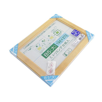 賞状額 絵画額 ポスター額 コピー用紙 トリミング用紙付き SP B5（大） 収納寸法：194×273mm ナチュラル 額 額縁 フレーム