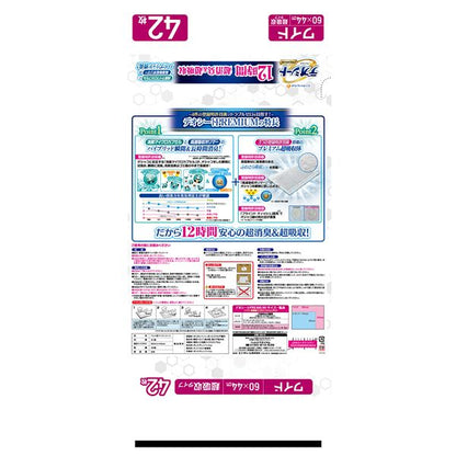 デオシート Premium 12時間超消臭＆超吸収 ワイド 42枚 ペット用品・犬用【代引不可】
