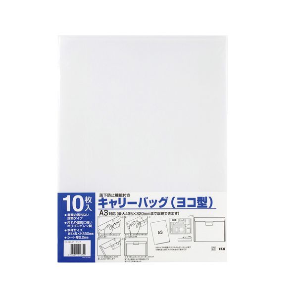 テージー キャリーバッグA3ヨコ型 10枚 クリア CC-363-17
