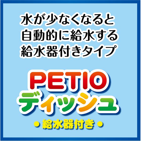 （まとめ）PETIO ディッシュ給水器付き レッド【×3セット】 (犬猫用品/食器)【代引不可】