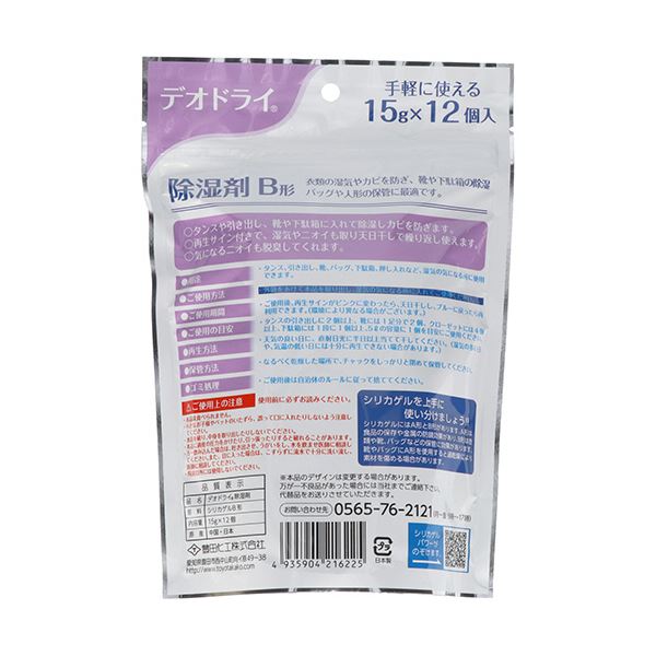 （まとめ） 豊田化工デオドライ 除湿剤 15g／個 1パック（12個） 【×2セット】