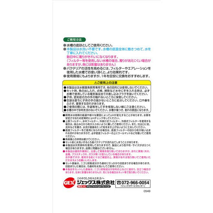 （まとめ）水洗い不要 天然砂 リバーブレンド 500mL【×6セット】 (観賞魚/水槽用品)【代引不可】