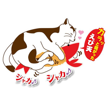 （まとめ） けりぐるみ カラッと揚がったえび天 【×2セット】 （猫用玩具）【代引不可】