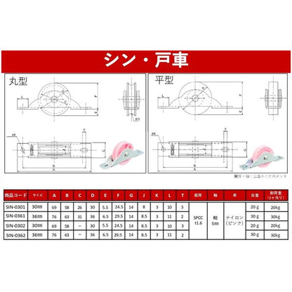 ヨコヅナ SIN-0362 シン・戸車 鉄枠 36平 [20個入]