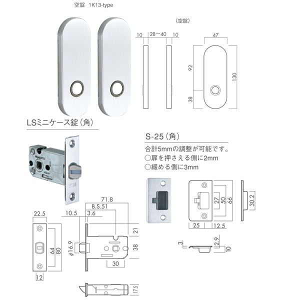 ミニケース小判座空錠セット LS-1K13-N B／S 51mm
