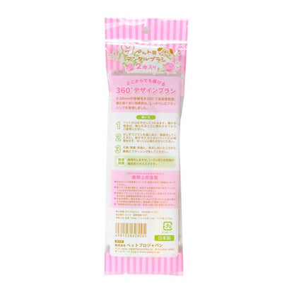 （まとめ） ペットプロ ペット用デンタルブラシ 2本入り 【×3セット】 （ペット用品）【代引不可】