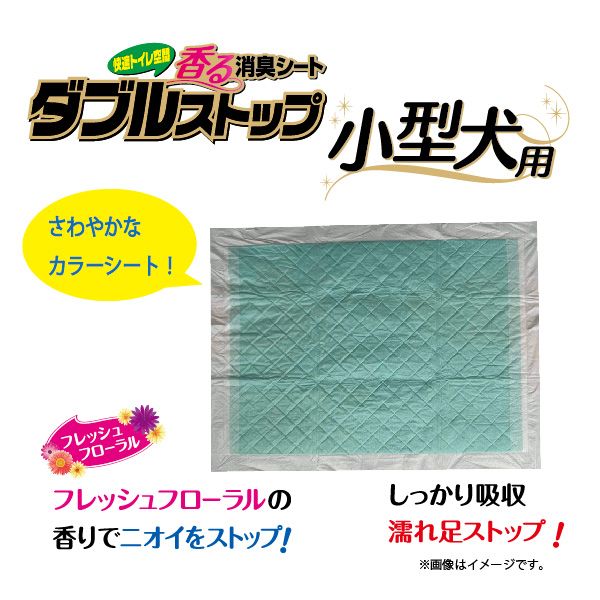 香る消臭シート ダブルストップ小型犬用 フレッシュフローラルの香り レギュラー 116枚 ペット用品・犬用【代引不可】