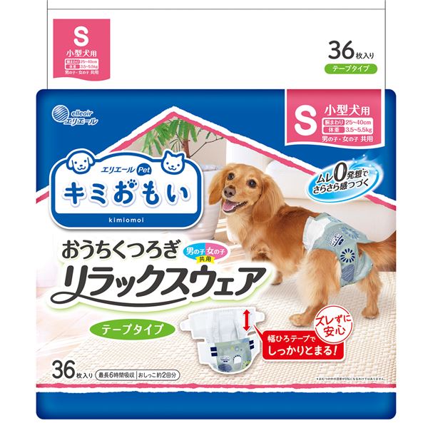 大王製紙 キミおもい リラックスウェア S 36枚 （犬用 衛生用品／紙オムツ）【代引不可】