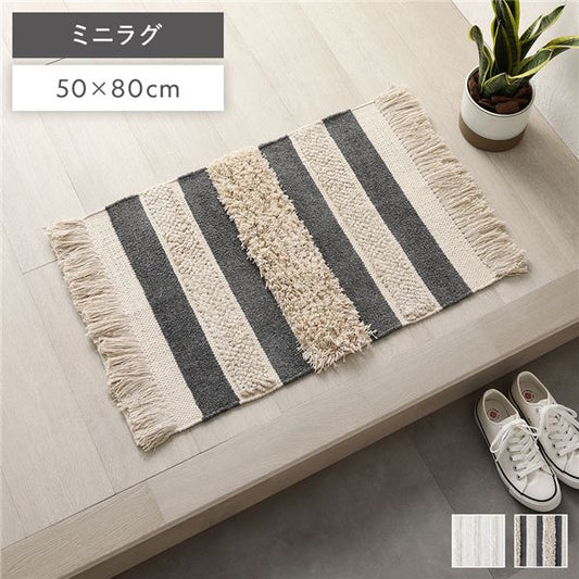 玄関マット ラグ 約50×80cm ミックス 天然素材 ナチュラル コットン 綿100％ ミニラグ フロアマット リビング インテリア雑貨