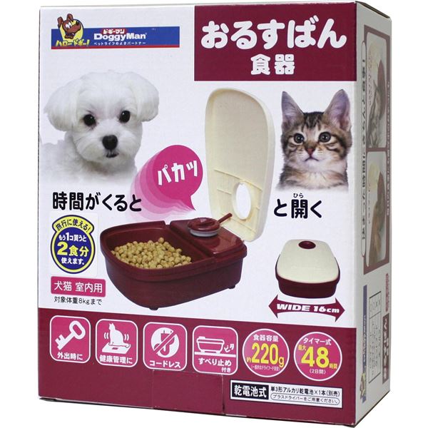 おるすばん食器 (犬猫用品/食器)【代引不可】