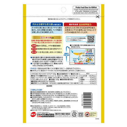 （まとめ）メダカ元気 プロバイオフードクリア 130g 川魚用フード 【×3セット】【代引不可】