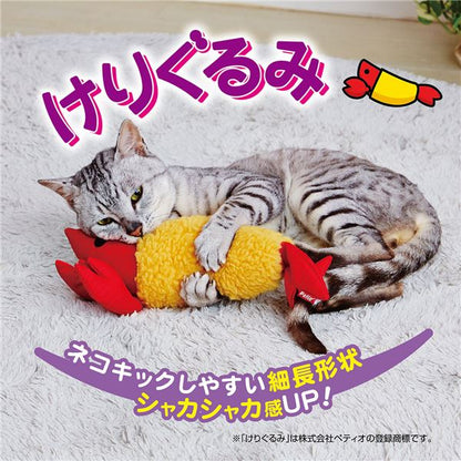 （まとめ） けりぐるみ カラッと揚がったえび天 【×2セット】 （猫用玩具）【代引不可】