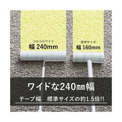 （まとめ） ニトムズコロコロワイド スペアテープ 幅240mm×60周巻 C2240 1パック（2巻） 【×2セット】