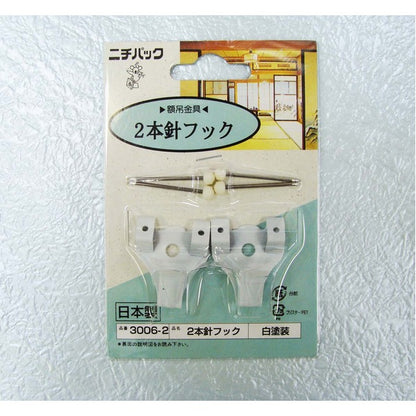 〔 2個セット 〕 壁掛け用金具 額吊り金具 〔 合板・木壁・石こうボード用 3.5kgまで 〕 ホワイト 2本針フック3006-2