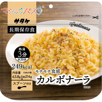 マジックパスタ/防災用品 【カルボナーラ 20袋入り】 賞味期限：5年 軽量 〔非常食 アウトドア 海外旅行〕