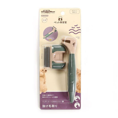 BS アンダーコート2WAYトリマーS (犬猫用品/お手入れ用品)【代引不可】