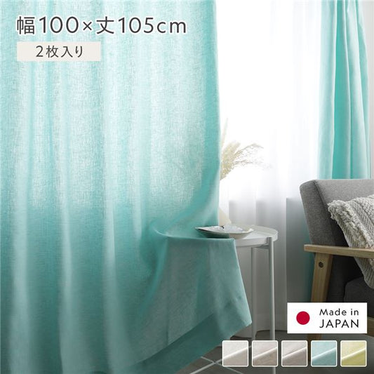 日本製 リネン カーテン 幅100×丈105cm 2枚入り グリーン 亜麻調 麻 天然素材 通気性 速乾性 保温性 国産 受注生産 リビング