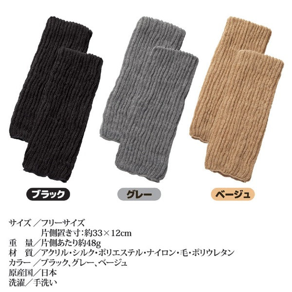 レッグウォーマー 置き寸：約33×12cm フリーサイズ グレー 日本製 裏シルク混 ひざケアウォーマー 防寒用品 プレゼント