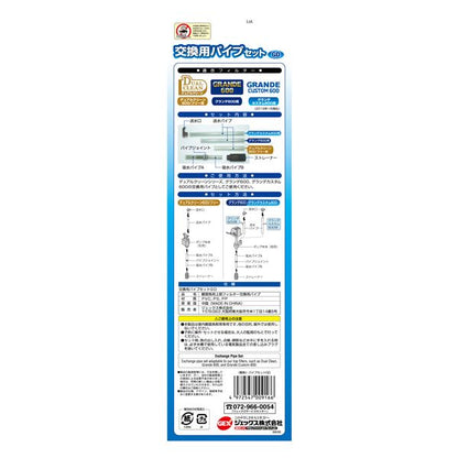 （まとめ）交換用パイプセットGD【×5セット】 (観賞魚/水槽用品)【代引不可】
