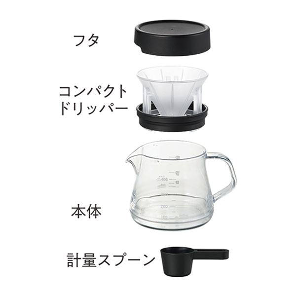 コーヒーサーバーストロン 400 コンパクト ドリッパーセット ホワイト TW-3761