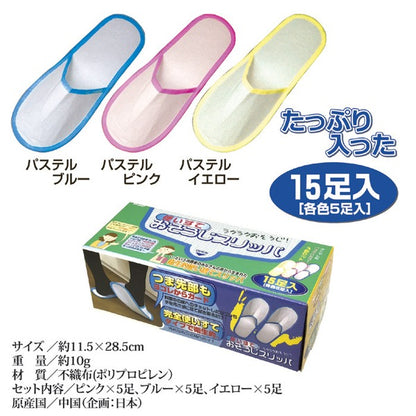 使い捨て おそうじスリッパ 約11.5×28.5cm 各色5足 計15足入 エンボス加工シート ホコリ 髪の毛 ダニ ペットの毛 清掃用品
