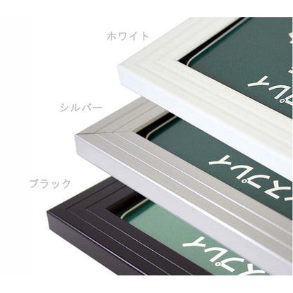 パネルフレーム ポスター額縁 B4 内寸：364×257mm ブラック 壁掛けひも付き 前面：UVカットPET 5008 かる!フレーム 額