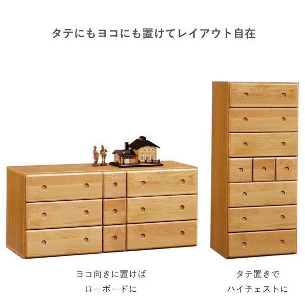 チェスト タンス 56cm幅 ナチュラル 日本製 木製 タテにもヨコにも置ける 自在 子供部屋 ベッドルーム 寝室 リビング 完成品