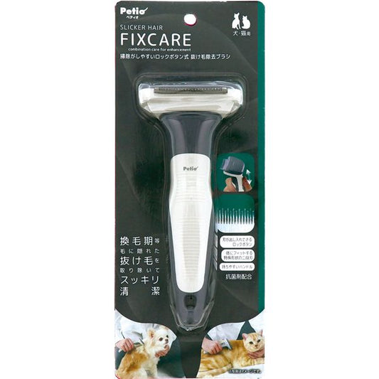 ペティオ 犬猫用 FIXCARE 掃除がしやすい 抜け毛除去ブラシ 犬猫用品【代引不可】