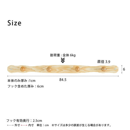 コートハンガー(壁掛けフック/端波型)(ナチュラル) 木製(天然木)/北欧風/ウォールハンガー/コート掛け/帽子掛け/省スペース/壁掛けハンガー/完成品/NK-047 幅85cm