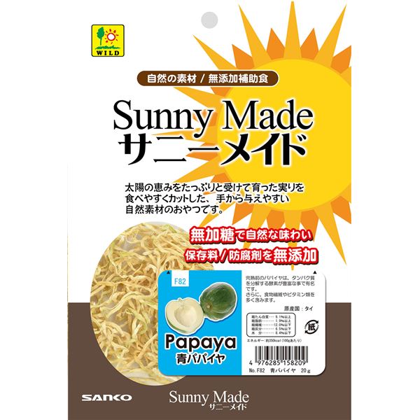 （まとめ）三晃商会 サニーメイド 青パパイヤ 20g 小動物用 栄養補助食品 【×5セット】【代引不可】