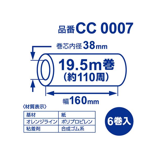 ニトムズ コロコロプロフェッショナルクリーナー スタンダード スカットカット スペアテープ 幅160mm×110周巻 CC00071箱（6巻）