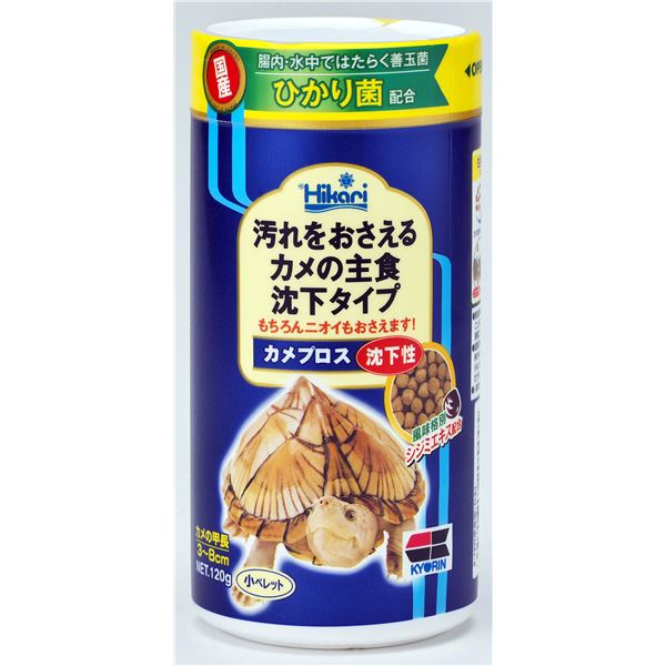 （まとめ） カメプロス 沈下性 小ペレット 120g 【×5セット】 爬虫・両生類フード【代引不可】