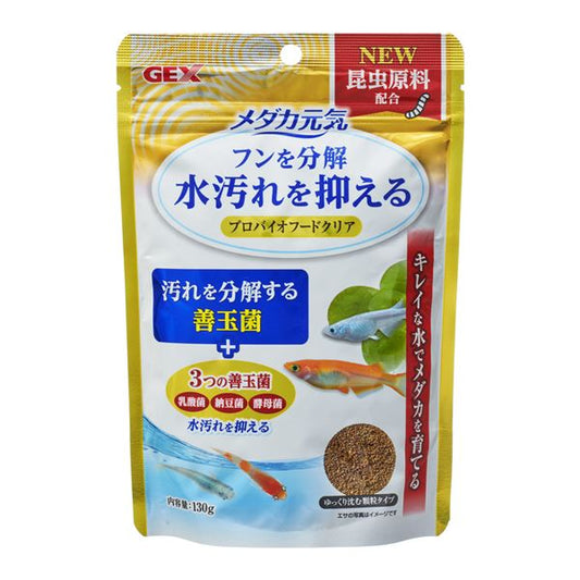 （まとめ）メダカ元気 プロバイオフードクリア 130g 川魚用フード 【×3セット】【代引不可】