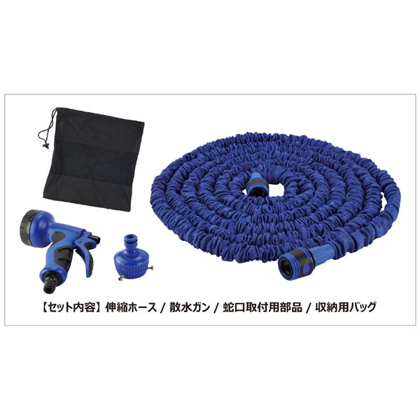 SIGNET シグネット 散水ホース 3倍伸縮式 切替10種 7.5m 洗車 掃除 ガーデニング 水やり 99877 工具 ツール DIY 作業工具
