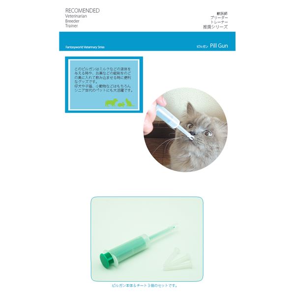 （まとめ）ピルガン【×5セット】 (犬猫用品/食器)【代引不可】