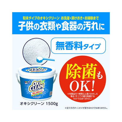 グラフィコオキシクリーン 1500g 1個