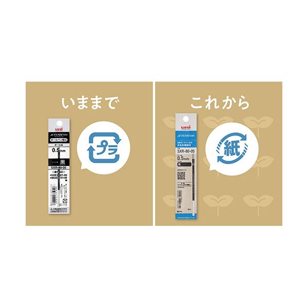 （まとめ） 三菱鉛筆油性ボールペン替芯 紙製パッケージ 0.7mm 黒 ジェットストリーム多色・多機能用 SXR8007K5P.241パック（5本） 【×3セット】