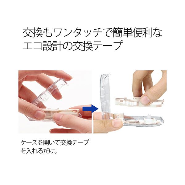 （まとめ） プラス 修正テープホワイパースライド ベーシックカラー 本体 4.2mm幅 ホワイト WH-014WH 1個 【×5セット】