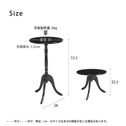 クラシックサイドテーブル(ブラック/黒)  幅30cm 丸テーブル/机/軽量/モダン/ロココ調/アンティーク/北欧/カフェ/飾り台/CTN-3030