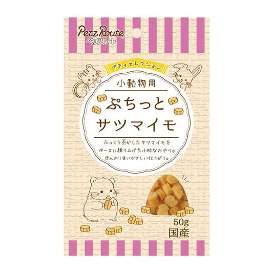 （まとめ）小動物用 ぷちっと サツマイモ 50g 小動物フード 【×10セット】【代引不可】