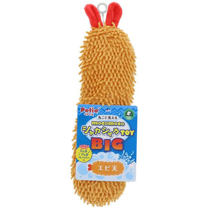 （まとめ）モコモコシャカシャカTOY BIG エビ天【×2セット】 (犬用玩具)【代引不可】