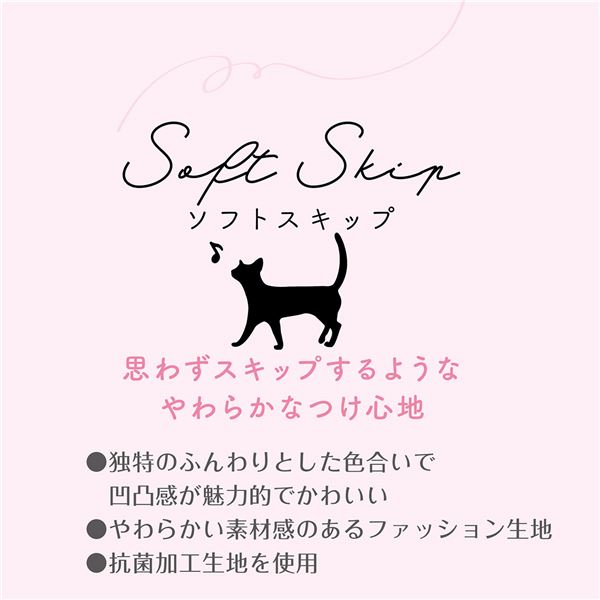 （まとめ） 猫用首輪 ソフトスキップ キャットカラー ブルー （ペット用品・猫用） 【×3セット】【代引不可】