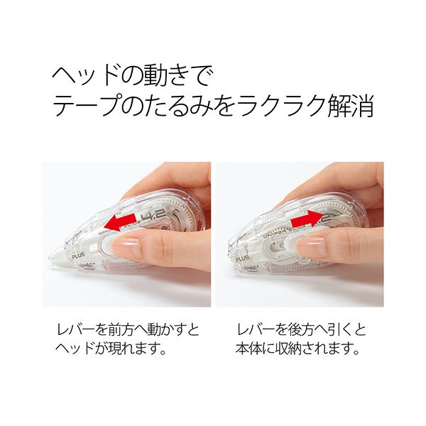 （まとめ） プラス 修正テープホワイパースライド ベーシックカラー 本体 4.2mm幅 ホワイト WH-014WH 1個 【×5セット】