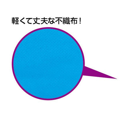 （まとめ）不織布アシストバッグ 青 【×10個セット】