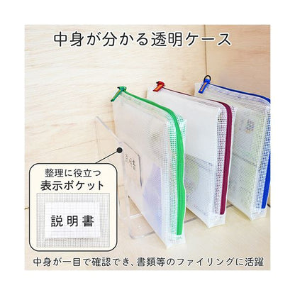 （まとめ） サクラクレパスノータム クリアー A5タイプ マチ付 グリーン UNCM-A5#29 1個 【×2セット】