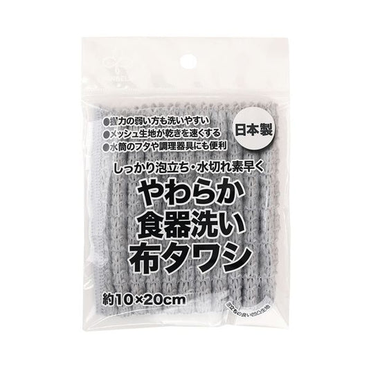 （まとめ） サンベルム 食器洗い布タワシ グレー K73611 1枚 【×5セット】