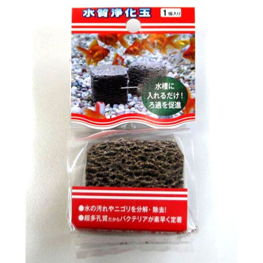 （まとめ）水質浄化玉 1個入【×5セット】 (観賞魚/水槽用品)【代引不可】